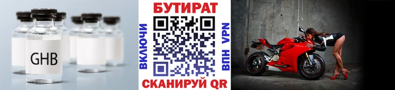 купить сайты Сретенск БУТИРАТ бутик