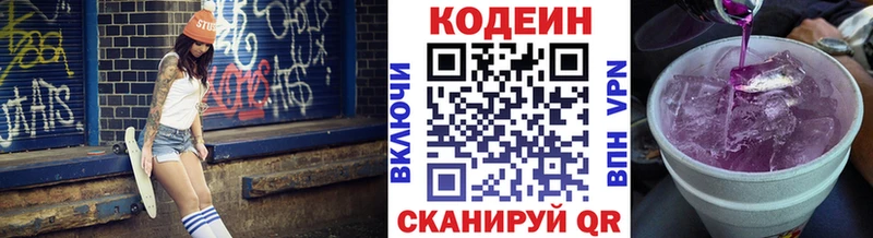 где можно купить   Сретенск  кракен ССЫЛКА  Кодеиновый сироп Lean Purple Drank 