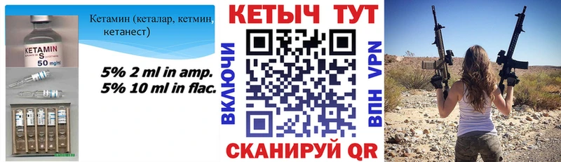 Кетамин VHQ  сколько стоит  Сретенск 