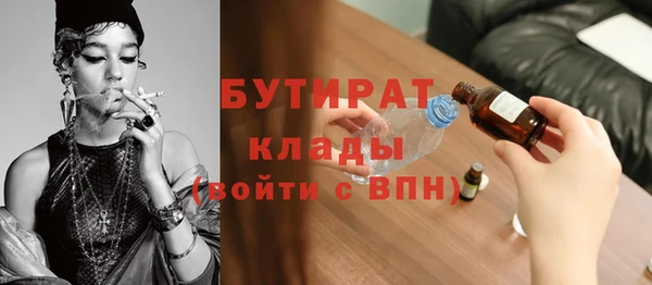 бутират Тайга