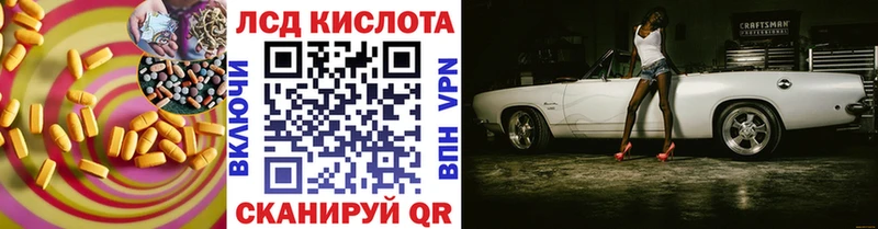 LSD-25 экстази ecstasy МЕГА зеркало Сретенск дарнет шоп