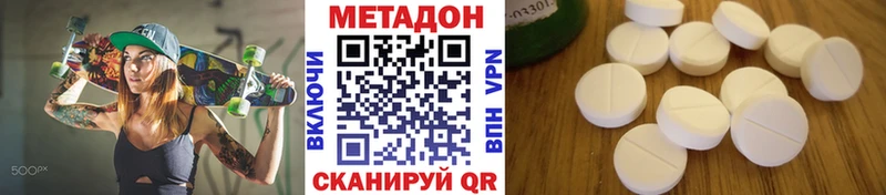 что такое наркотик  Сретенск  МЕТАДОН белоснежный 